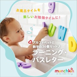 Munchkin 11020 Bath Letters and Numbers